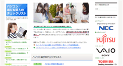 Desktop Screenshot of check-pc.com